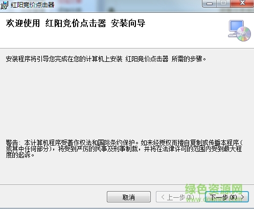 紅陽百度競(jìng)價(jià)點(diǎn)擊器 v2016.0913 最新官方版 0