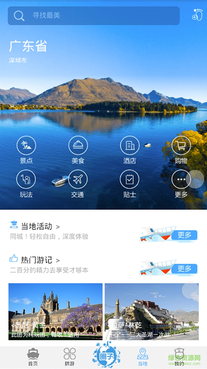 愛(ài)拼游手機(jī)版 v0.2.57  安卓版 1