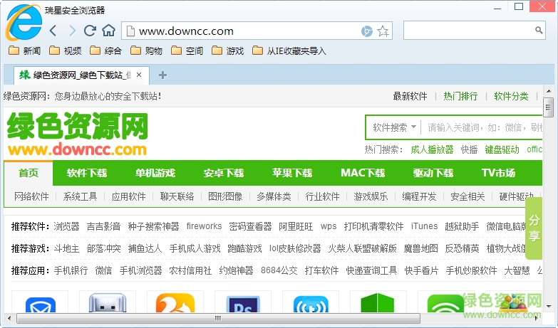 瑞星瀏覽器 v4.0.0.50 官方最新版 0