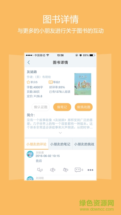 攀登閱讀手機(jī)客戶端ios版 5.165 iphone官方版 0