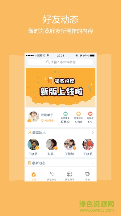 攀登閱讀手機(jī)客戶端ios版 5.165 iphone官方版 2