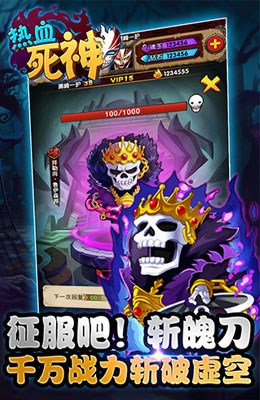 熱血死神ios版 v3.0.15 iphone越獄版 1