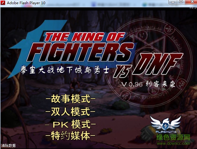 拳皇大戰(zhàn)dnf人物全開(kāi)無(wú)敵版 v2.0 免費(fèi)版 0