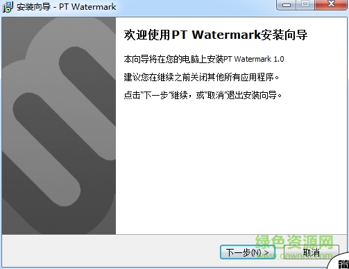 PT Watermark照片水印軟件 v1.0 官網(wǎng)最新版 0