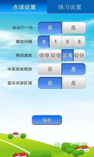 五年級優(yōu)樂點讀機英語外研版(含上下冊) v2.1 安卓版 0