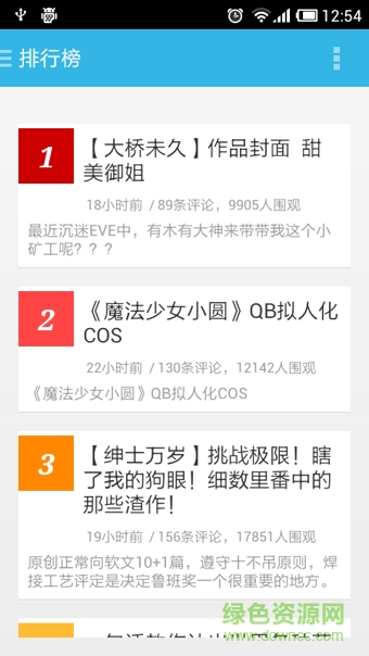 ac文章區(qū) v1.3.5 安卓版 2