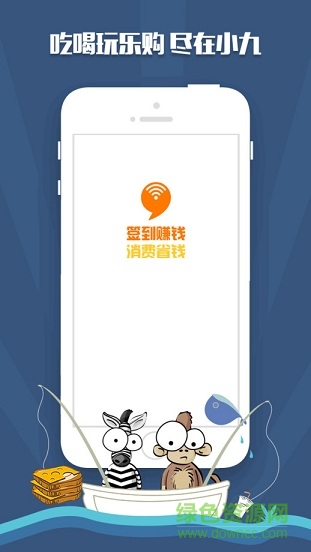 小九wifi蘋果客戶端 v7.5.4.2 iPhone越獄版 0