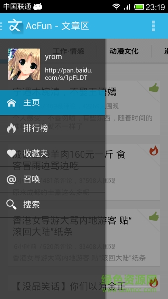 ac文章區(qū) v1.3.5 安卓版 3