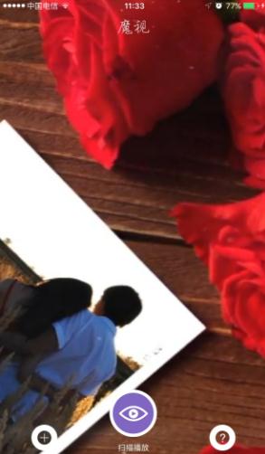 魔視app下載