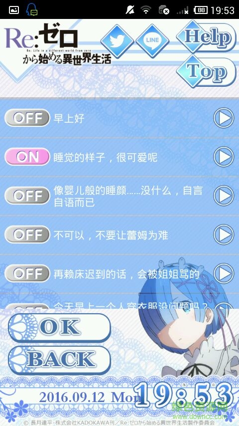 雷姆鬧鐘安卓漢化版(レムアラーム) v1.0.0 安卓版 1