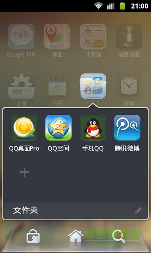 qq桌面pro主題經典風格版 v1.2.0 安卓版 0