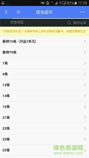 優(yōu)悠南工手機版 v2.1.0.2809 安卓版 0