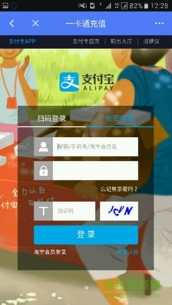 優(yōu)悠南工手機版 v2.1.0.2809 安卓版 1
