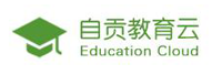 自貢教育云<