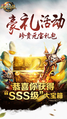 靈劍奇緣手游小米版 v2.1.5 安卓版 0