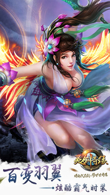 靈劍奇緣手游小米版 v2.1.5 安卓版 1