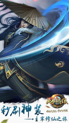 靈劍奇緣手游小米版 v2.1.5 安卓版 3