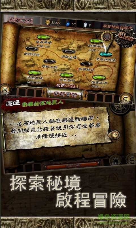 符文重生內(nèi)購(gòu)修改版(rune rebirth) v1.74 安卓最新版 0