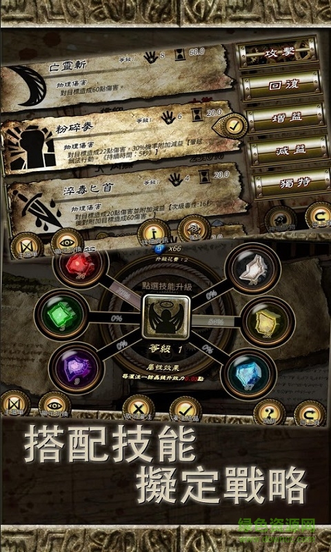 符文重生內(nèi)購(gòu)修改版(rune rebirth) v1.74 安卓最新版 1