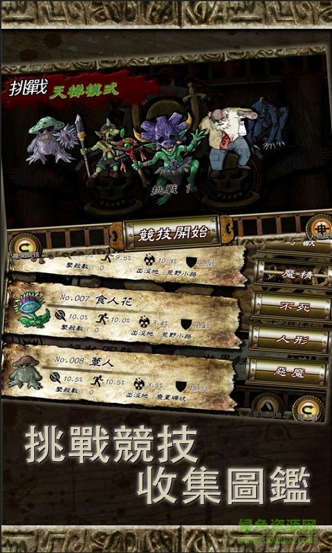 符文重生內(nèi)購(gòu)修改版(rune rebirth) v1.74 安卓最新版 3