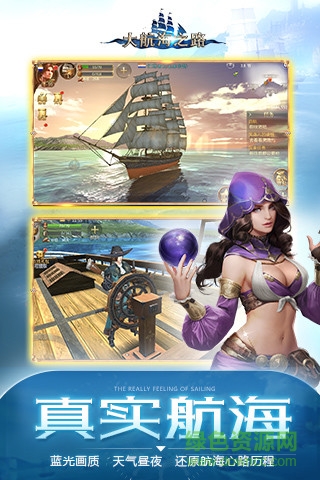 大航海之路手游9665版 v1.1.37 官網(wǎng)安卓版 1