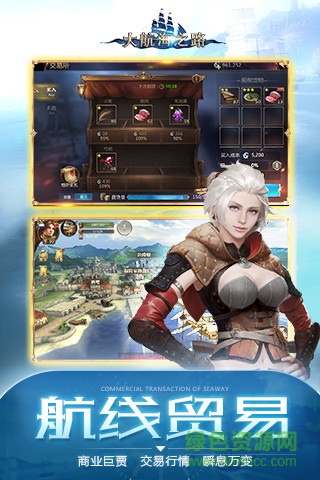 大航海之路手游9665版 v1.1.37 官網(wǎng)安卓版 2