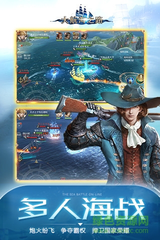 大航海之路手游9665版 v1.1.37 官網(wǎng)安卓版 3