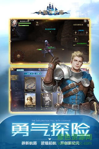 大航海之路手游9665版 v1.1.37 官網(wǎng)安卓版 4