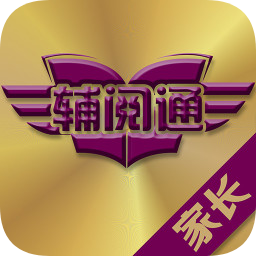 輔閱通家長版app