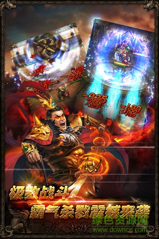 曹操傳果盤版 v2.9.0 安卓最新版 2