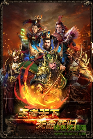 曹操傳果盤版 v2.9.0 安卓最新版 3