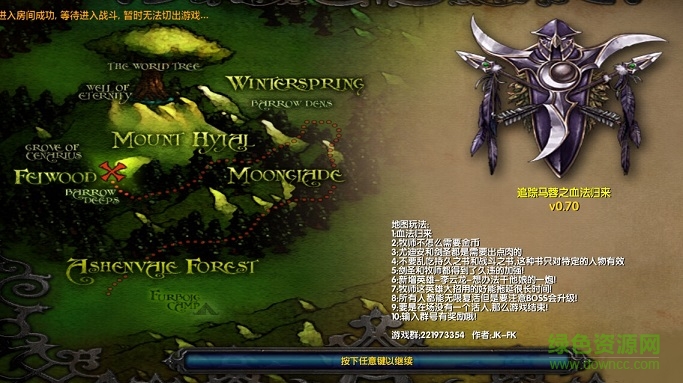 尋找馬蓉v0.70正式版_魔獸休閑地圖  0