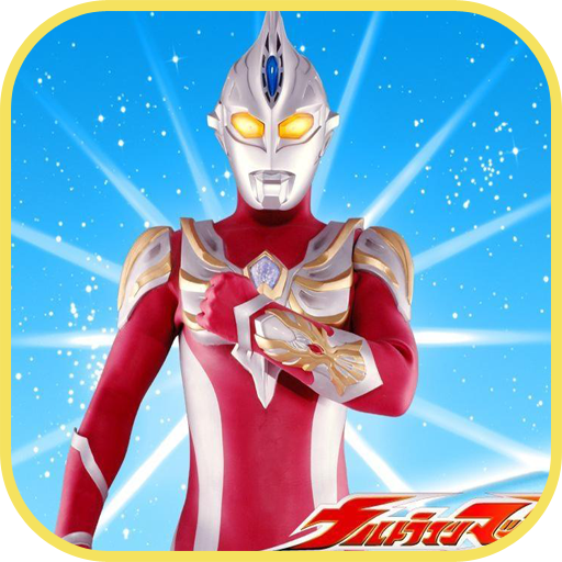 熱血奧特曼壁紙