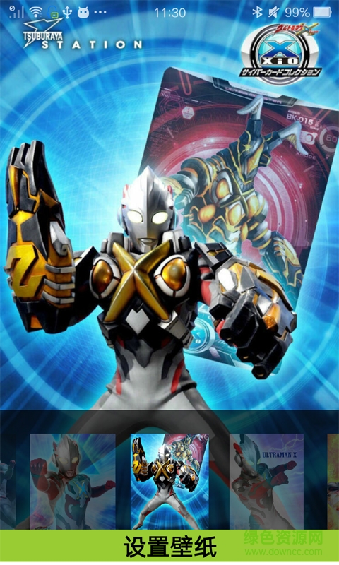 熱血奧特曼壁紙 v2.2.0 安卓版 3