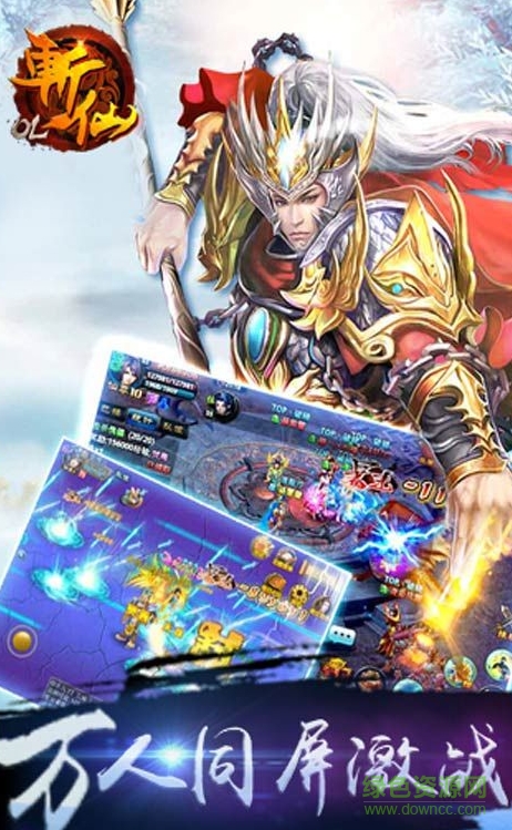 斬仙OL天逆屠神變態(tài)服 v1.02.05 安卓版 0