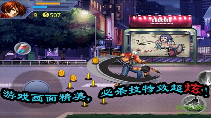 怒火街頭4中文修改版 v1.4 安卓無限金幣版 0