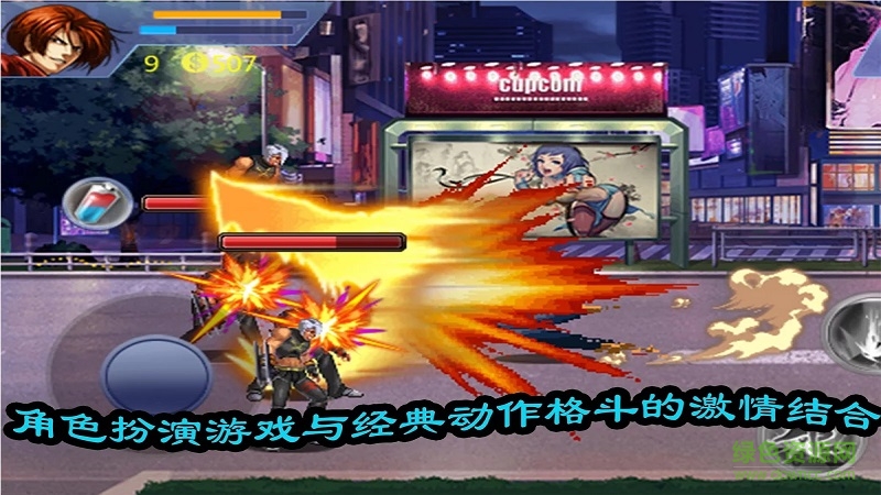 怒火街頭4中文修改版 v1.4 安卓無限金幣版 1