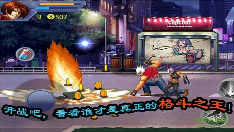 怒火街頭4中文修改版 v1.4 安卓無限金幣版 3