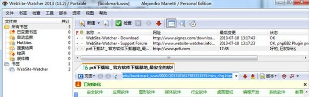 網(wǎng)頁監(jiān)控工具(website-watcher) v16.3 免費(fèi)版 0