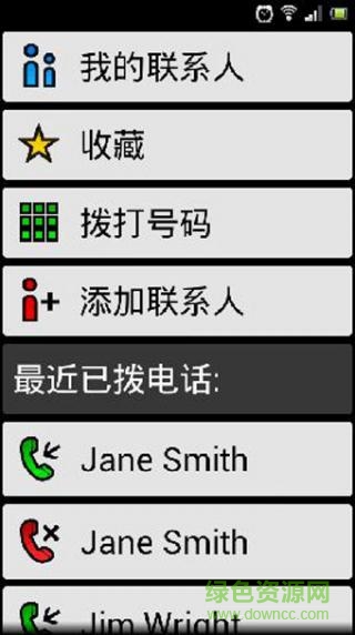 大桌面(BIG Launcher) v2.5.5 安卓版 1