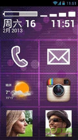 大桌面(BIG Launcher) v2.5.5 安卓版 2