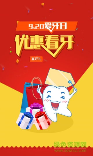 愛牙庫(kù)商城 v3.4.9 官方安卓版 0