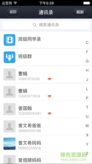 成都學(xué)生版天天向上家校共育蘋果版 v3.5.2 iphone版 3