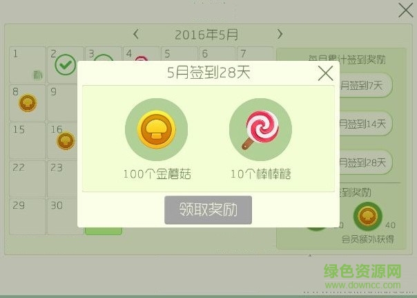 球球大作戰(zhàn)刷金蘑菇輔助下載