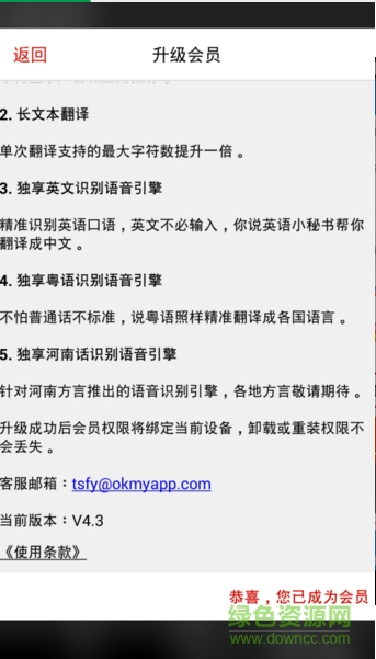 幸運內(nèi)購神器(SDK Killer) v1.7.3 安卓版 0