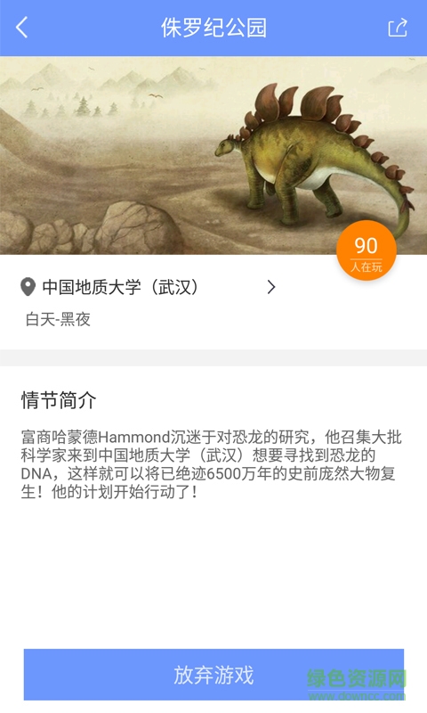 步道探秘手機(jī)版 v1.0.9  安卓版 2