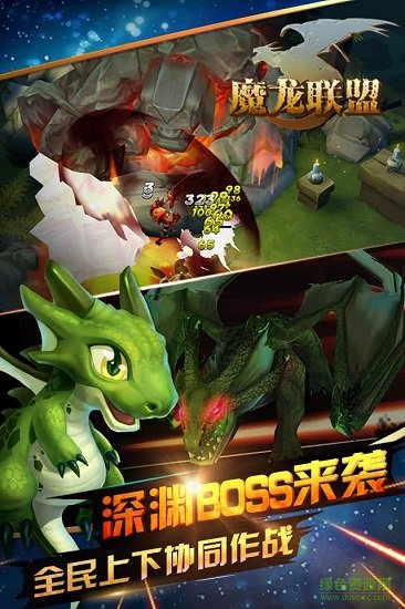 魔龍聯(lián)盟手游百度版 v1.0.4 安卓版 1