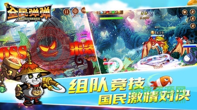 全民彈彈手游小米版 v1.1.6 安卓版 0