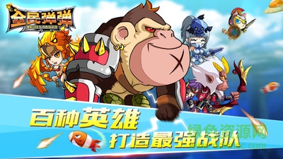 全民彈彈手游小米版 v1.1.6 安卓版 4