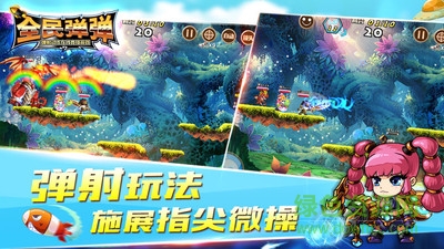 全民彈彈手游小米版 v1.1.6 安卓版 3